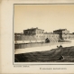 Vilhelmas Zacharčikas, Debarkaderis Vilniaus geležinkelio stotyje. Fotografija iš „Vilniaus albumo”. Nr. 19, ~1866 m., Lietuvos nacionalinis dailės muziejus