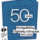 Vilniaus teatras „Lėlė“ švenčia 50 metų nuo pirmojo spektaklio Oginskių rūmuose. Sukakties pristatomasis plakatas