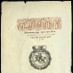 Trečiojo Lietuvos Statuto antraštinis lapas. Saugomas LMAVB RS F264–1230